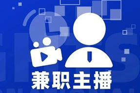 专家视角：零工经济下兼职主播江湖：大浪淘沙，出奇制胜！