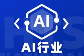 专家视角：AI爆火群雄逐鹿，企业广发“英雄帖”一才难觅