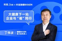 龙8头号玩家国际Live | 大健康下一站，企业与“谁”同行？