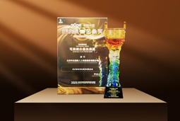 荣耀时刻 | 龙8头号玩家国际国际荣获2025采购中国优秀供应商“金鼎奖”