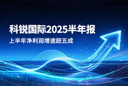 2025上半年龙8头号玩家国际国际净利润增速超五成，AI场景深耕驱动业务效能跃升