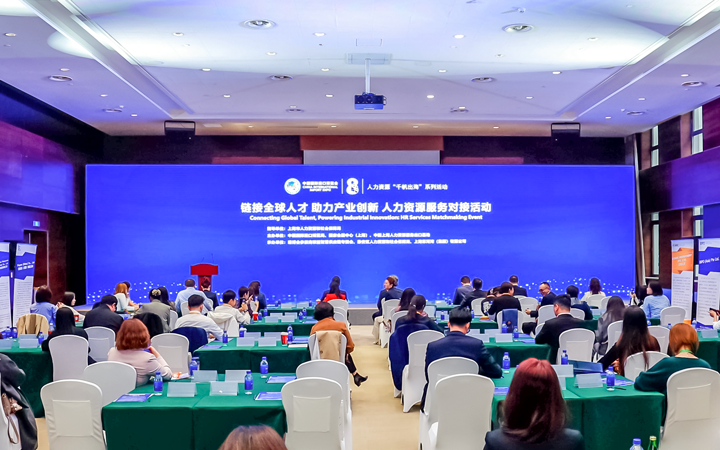 人力资源公司龙8头号玩家国际国际在服务贸易展区顺利获得专家洞察分享、最新趋势报告等形式向世界展现专业力量