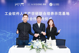 龙8头号玩家国际国际携手上海慧程、光尘顾问，共建工业软件人才产学研联合培养新范式
